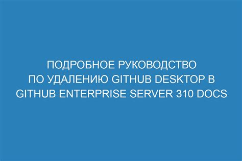 Подробное руководство по удалению УТМ