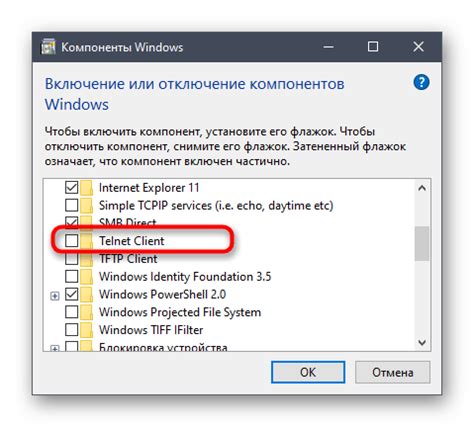 Поиск и включение функции telnet