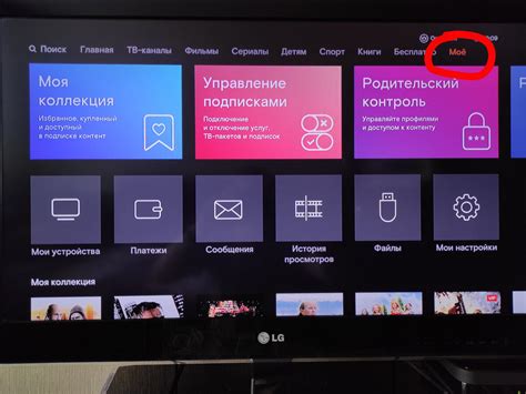 Поиск и настройка доступных каналов и программ