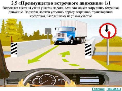 Поиск опоры перед движением