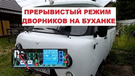 Поиск переключателя на буханке