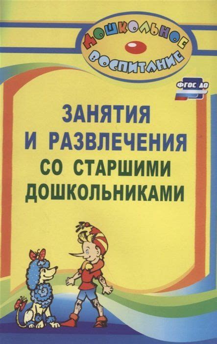 Поиск развлечений и занятий
