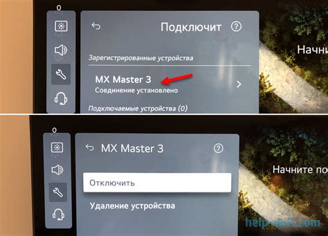 Поиск устройства Bluetooth на телевизоре