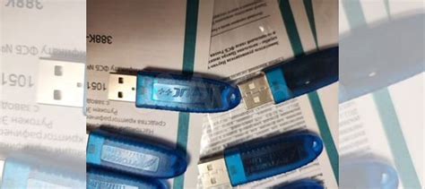 Покупка флешки СБИС