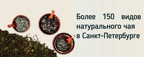 Покупка чая и аксессуаров