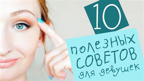 Полезные советы и трюки для эффективного использования 