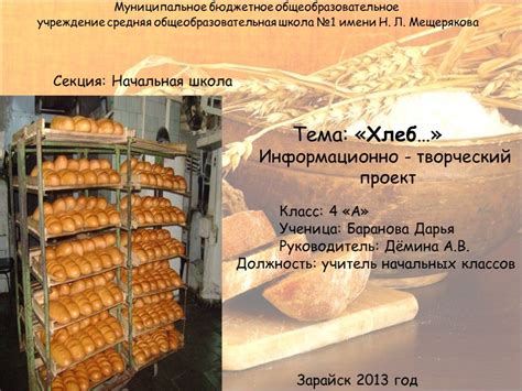 Польза свиньям плесневелого хлеба