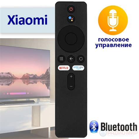 Пользование Mi Home для контроля телевизора