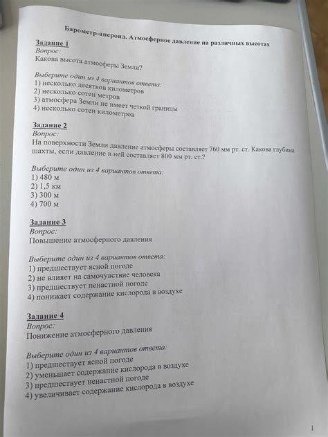 Понижение популяционного давления
