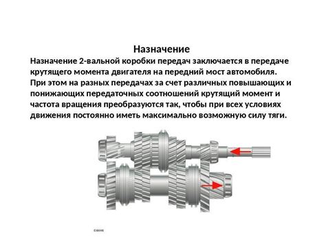Пониженная передача плохо смазана