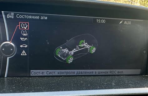 Понимание принципа работы RDC в BMW F15