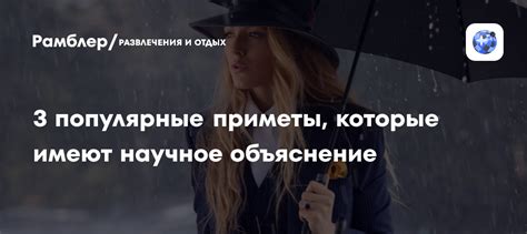 Популярные приметы