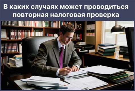 Последние шаги: проверка и повторная отделка