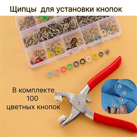 Последовательность установки кнопок