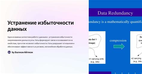 Последствия отсутствия очистки данных