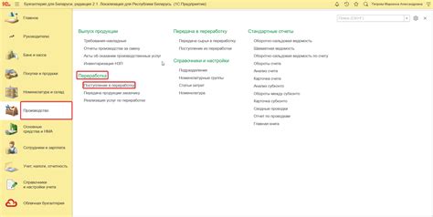 Поступление сырья в лесу