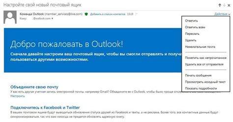 Почему важно синхронизировать отправленные письма в Outlook