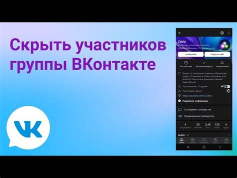 Почему важно скрыть контакты в Друг вокруг