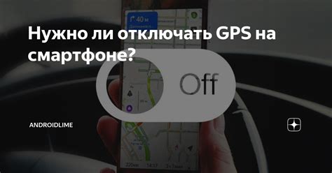 Почему иногда нужно отключать GPS на iPhone