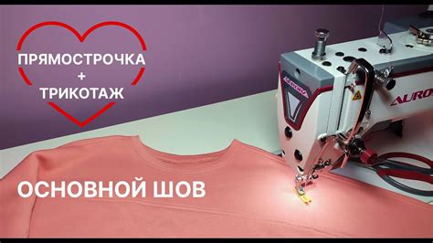 Почему оверлок растягивает трикотаж