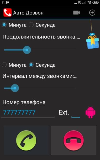 Почему стоит включить функцию неизвестного номера в телефоне