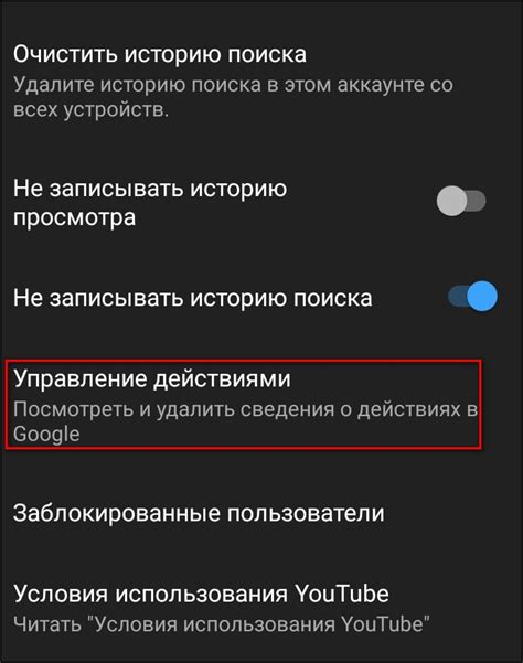 Почему удаление истории просмотров важно