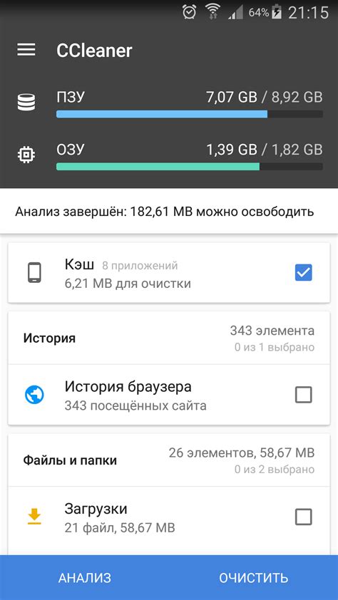 Почистите кэш и данные приложений