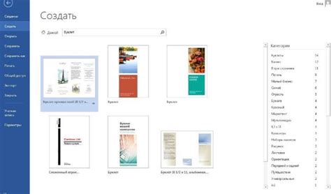 Пошаговая инструкция: создание афиши в Word с картинкой