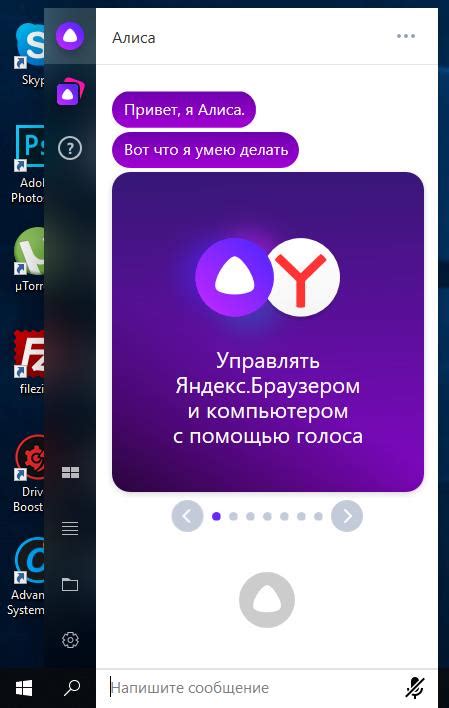 Пошаговая инструкция установки Алисы на устройство