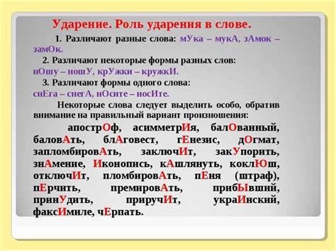 Правила написания слова "можжевельник"