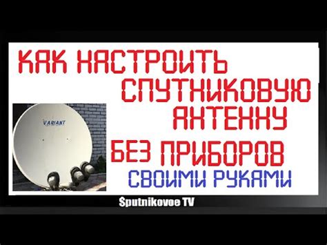Правильная настройка антенны для максимального радиуса