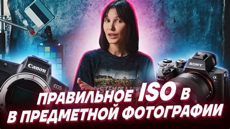 Правильные настройки