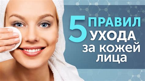 Правильный уход