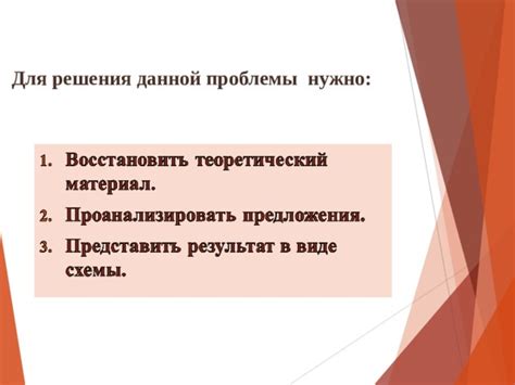Практические рекомендации для решения данной проблемы