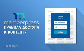 Предотвращение прерывания доступа к контенту