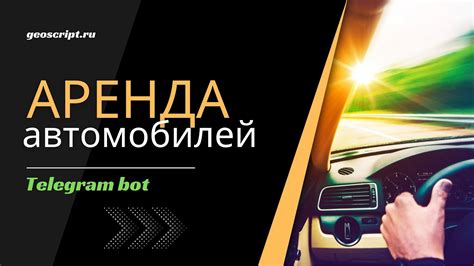 Преимущества аренды автомобилей на механике