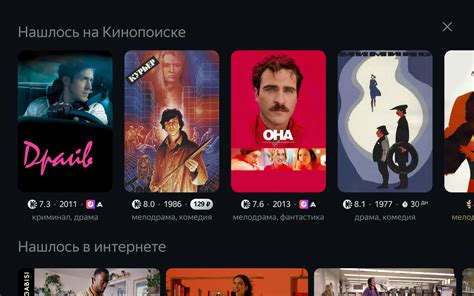 Преимущества использования Кинопоиска на Яндекс Станции