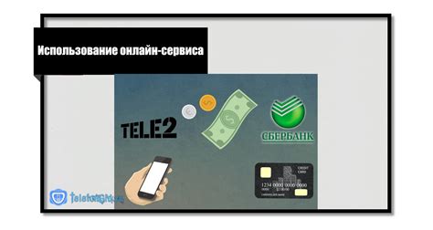 Преимущества использования Теле2 на карту ЮниКредит