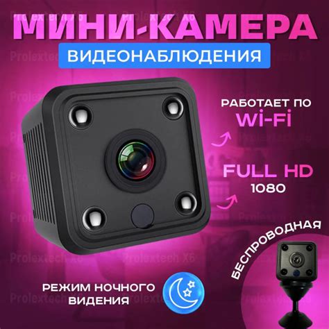 Преимущества мини камеры X6