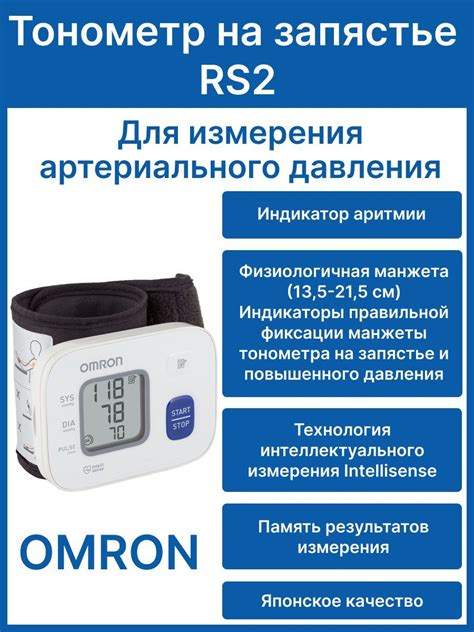 Преимущества обнуления памяти на тонометре Omron