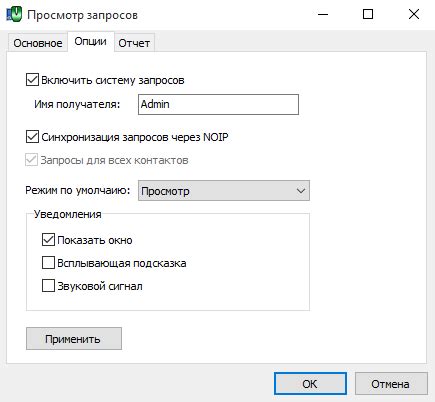Преимущества синхронизации запросов