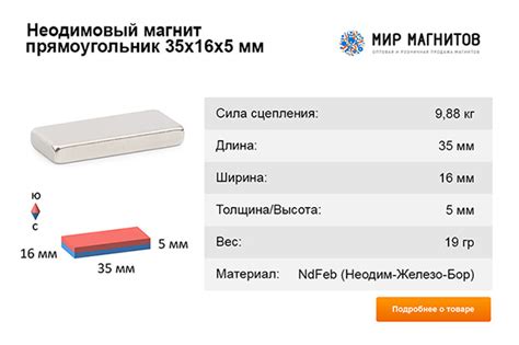 Преимущества установки неодимового магнита