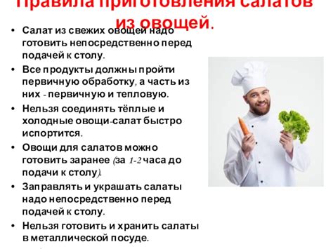 Приготовление кюфт перед подачей