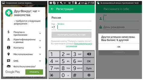 Приложение Друг Вокруг: причины и решения