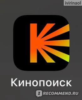 Приложение Кинопоиск для Яндекс Станции