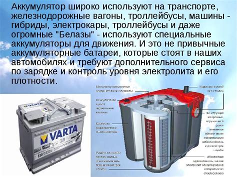 Применение высококачественных аккумуляторов для сильного сигнала