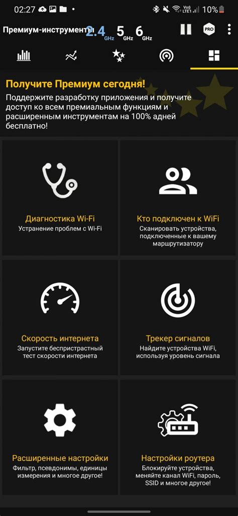Применение специализированных приложений для усиления сигнала