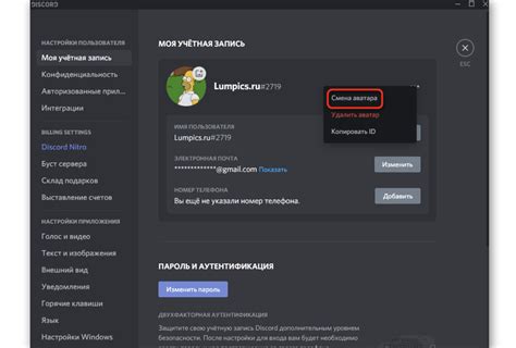 Применение специальных эффектов для цитат в Дискорде
