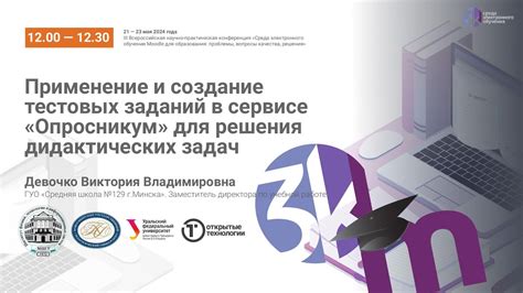 Применение тестовых заданий