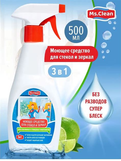 Применяем средство для очистки